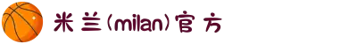 AC米兰(milan)官方俱乐部-AC Milan
